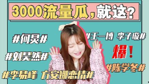 娱乐圈吃瓜故事小说,幕后风云，瓜田乱舞